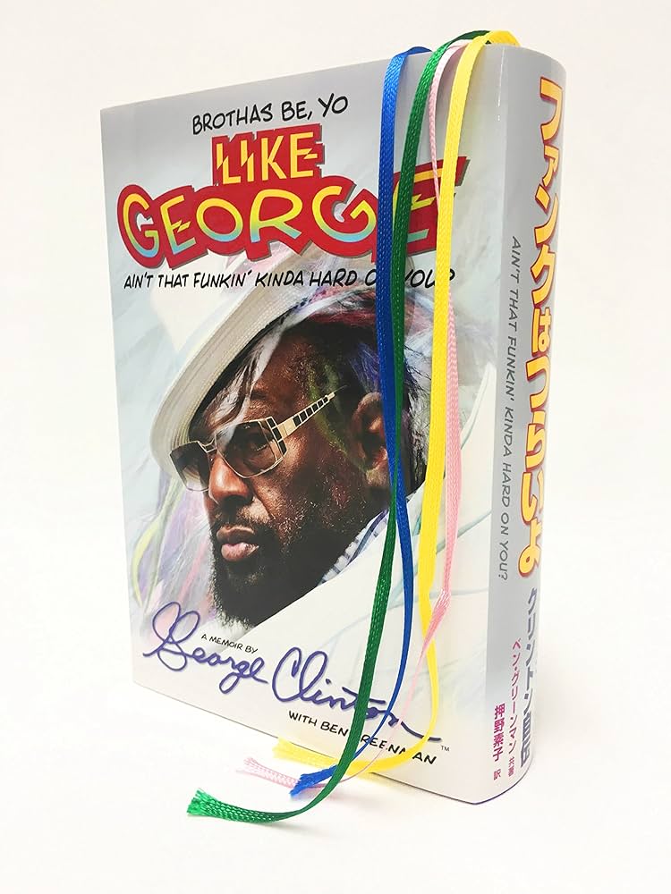 ファンクはつらいよ ジョージ・クリントン自伝 バーバーショップから