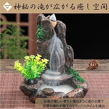 Amazon.co.jp: EMIRAIZE 倒流香 逆流香炉 お香 香炉 お香立て 逆流香