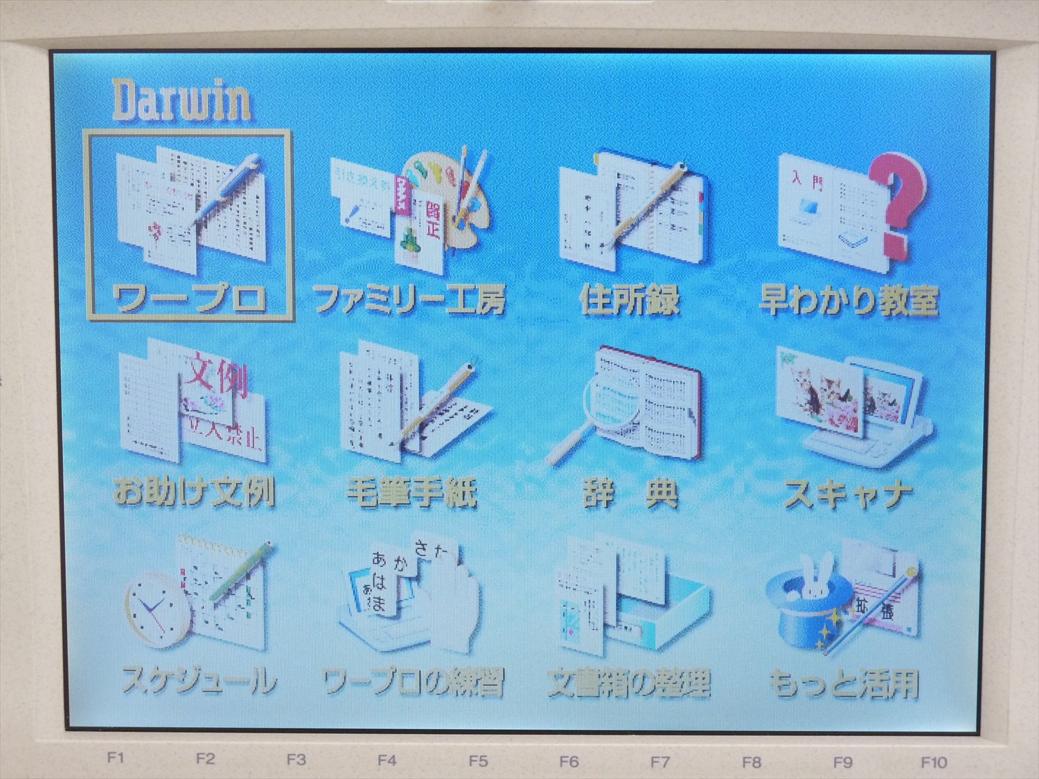 Amazon.co.jp: CASIO ワープロ ダーウィン GX-700 : 文房具・オフィス用品