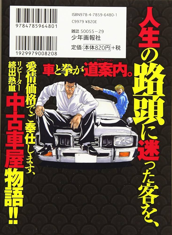 Amazon.co.jp: アーサーガレージ 新装版 1 (1巻) (ヤングキング