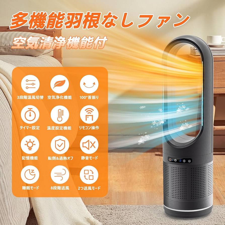 Amazon | 【2025最新進化・冷暖兼用・空気清浄 】タワーファン 扇風機