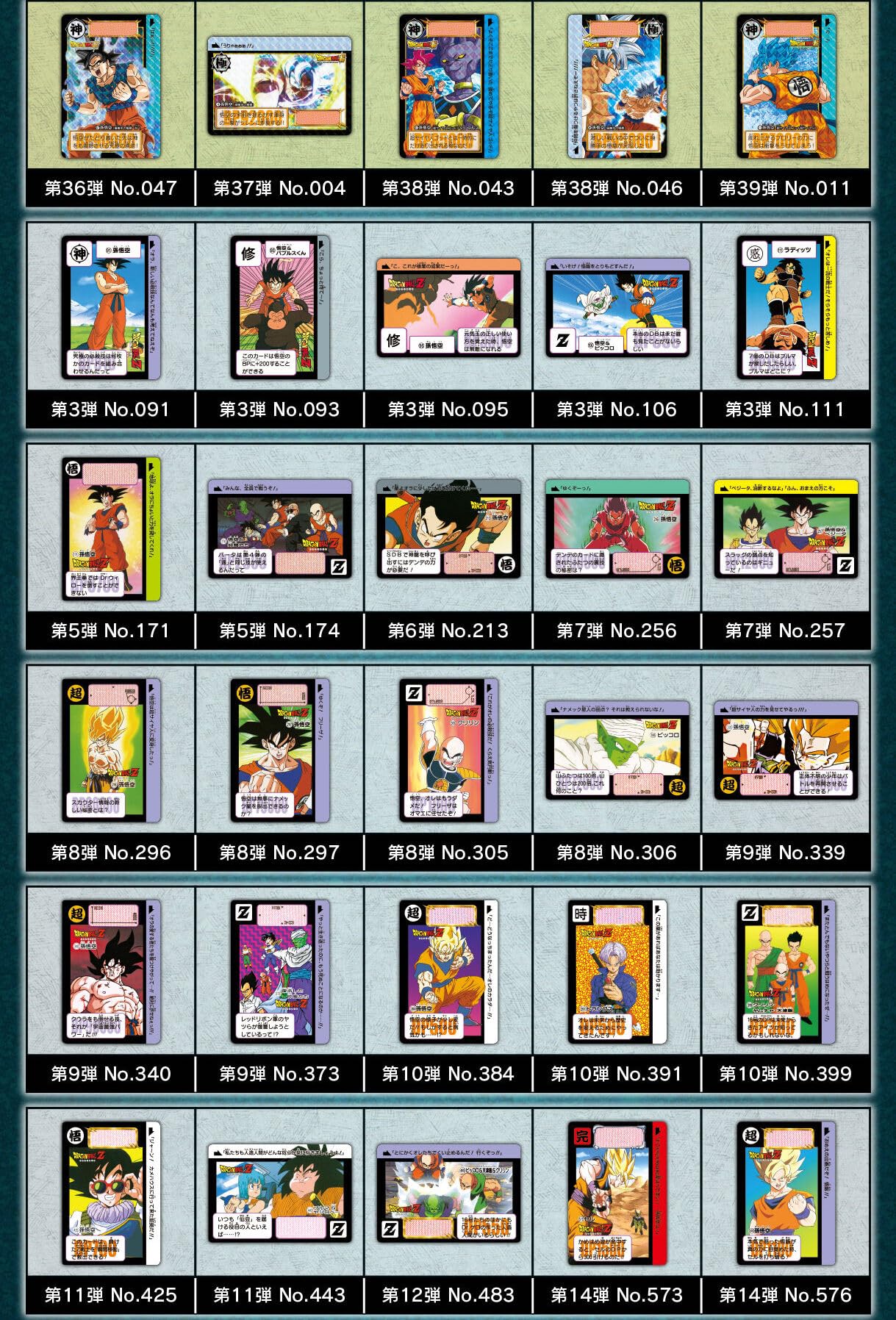 Amazon.co.jp: ドラゴンボールカードダスリミックス Vol.1 : おもちゃ