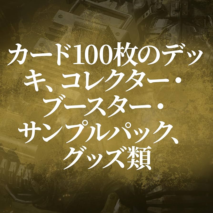 Amazon.co.jp: マジック:ザ・ギャザリング『Fallout』 統率者デッキ