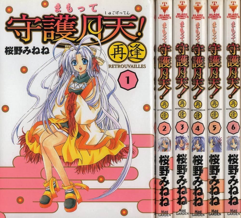 まもって守護月天!再逢 コミック 全6巻完結セット (BLADE COMICS