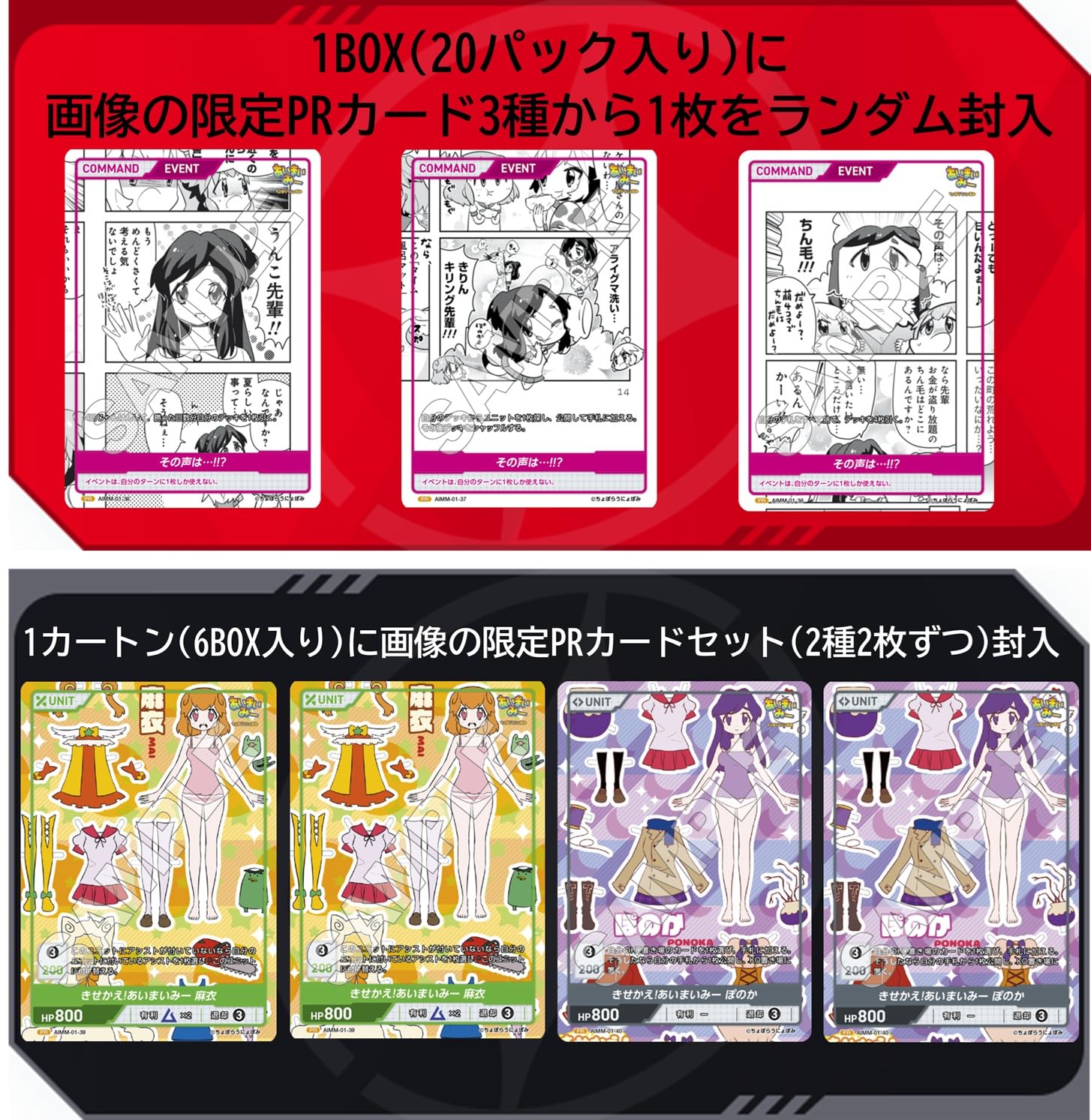 Amazon.co.jp: TCG あいまいみー DIVINE CROSS 20パック入りBOX : おもちゃ