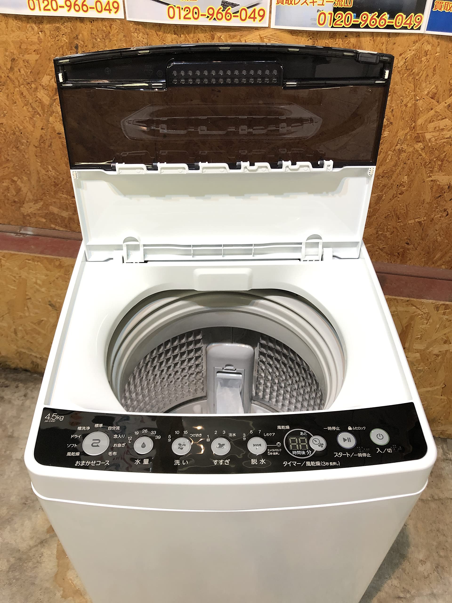 Amazon.co.jp: ハイアール haier 4.5kg 全自動洗濯機 一人暮らし