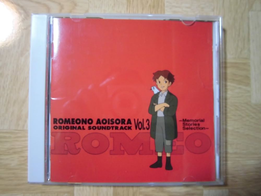 Amazon.co.jp: 「ロミオの青い空」オリジナル・サウンドトラック(3