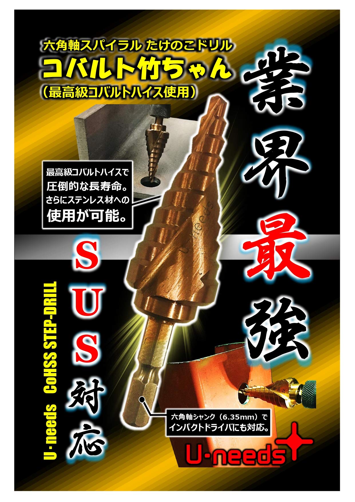 Amazon | ユニーズ 最高級コバルトたけのこ竹ちゃん ロング 穴あけ