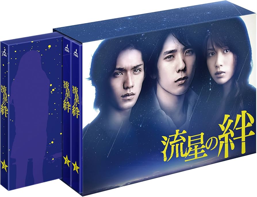 Amazon.co.jp: 流星の絆 Blu-ray BOX : 二宮和也, 錦戸 亮, 戸田恵梨香