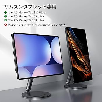 Amazon.co.jp: LULULOOK マグネットスタンド｜Samsung Galaxy Tab 14.6