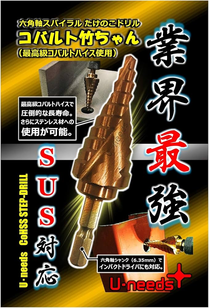 Amazon | ユニーズ 最高級コバルトたけのこ竹ちゃん ロング 穴あけ