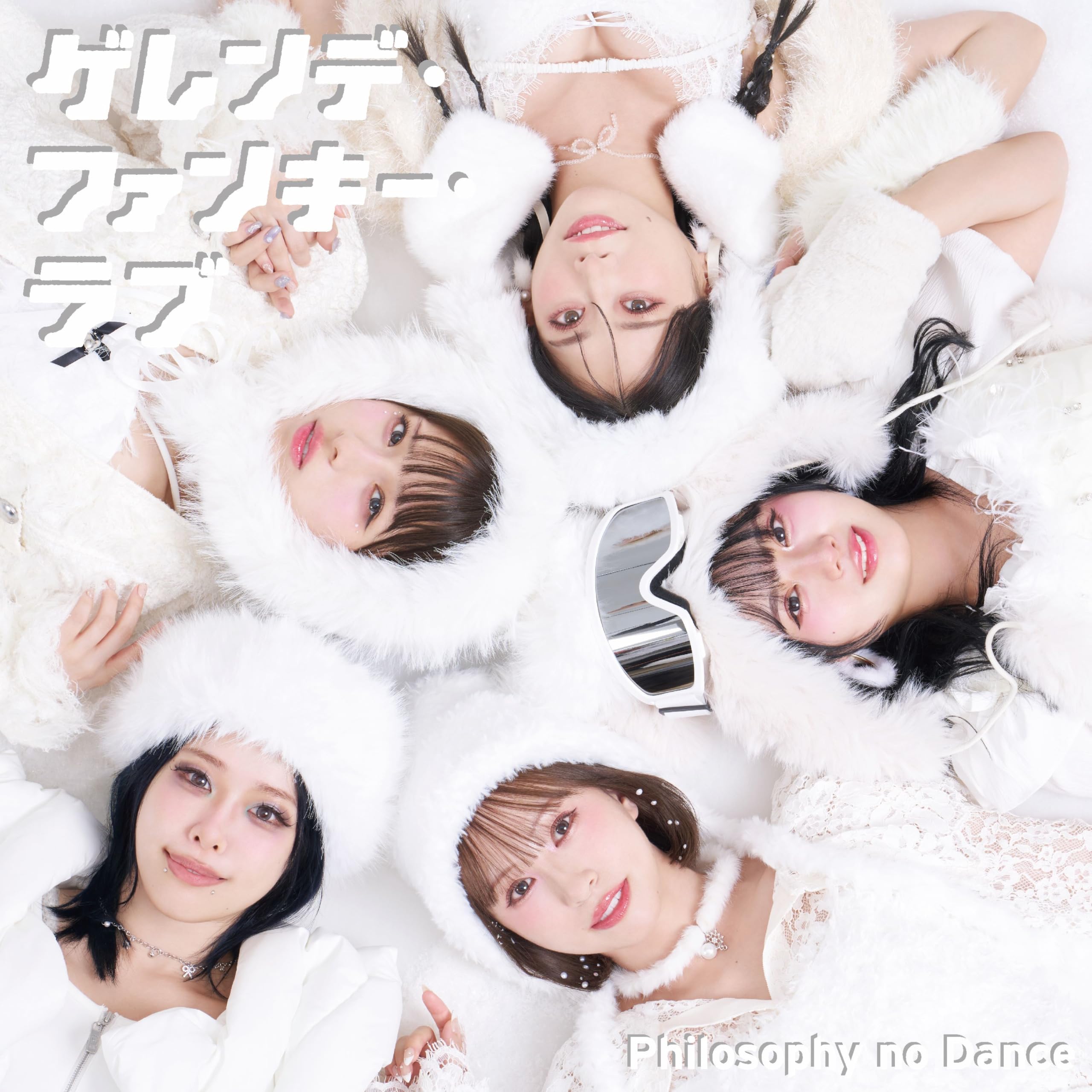 Amazon.co.jp: ゲレンデ・ファンキー・ラブ (初回生産限定盤