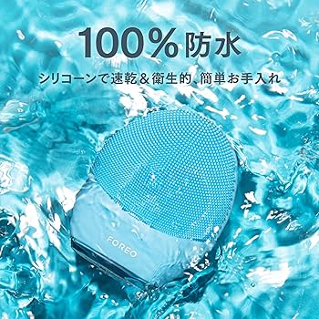 Amazon | FOREO LUNA 3 for センシティブスキン スマートクレンジング