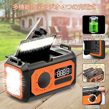 Amazon.co.jp: 【12000mAh電池内蔵】防災ラジオ ソーラー多機能ラジオ