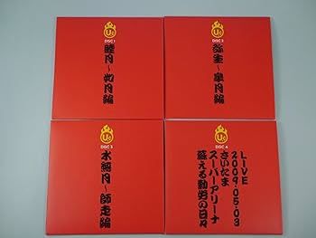 Amazon.co.jp: 勤労ロードショー ~MADE IN JAPAN~ [DVD] : ユニコーン: DVD