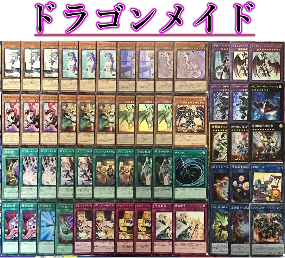 Amazon.co.jp: 遊戯王 本格構築 ドラゴンメイド デッキ メイン40 EX15