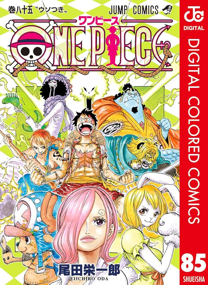 Amazon.co.jp: ONE PIECE カラー版 85 (ジャンプコミックスDIGITAL