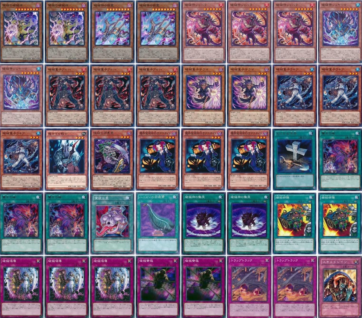 Amazon | 破械デッキ 構築済みデッキ スリーブ付き 雙極の破械神 破械