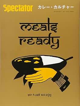 スペクテイター〈40号〉 カレー・カルチャー | エディトリアル