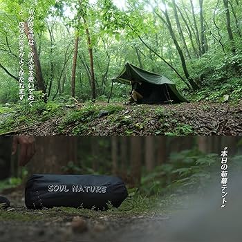 Amazon | SoulNature パップテント 1人用 ソロキャンプテント 軍幕