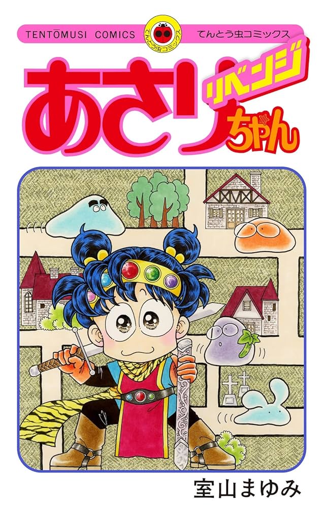 あさりちゃん 1〜100巻 全巻セット あさりちゃん 全巻 1〜100巻 【公式