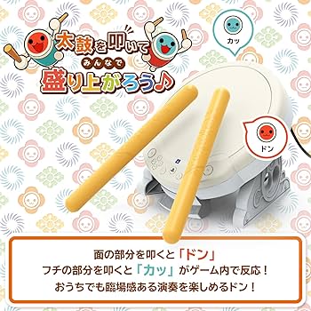 Amazon.co.jp: 【SONYライセンス商品】太鼓の達人専用コントローラー