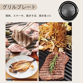 Amazon | [東京Deco] 電気グリル鍋 深型 深さ7.5cm 脱着式 ガラス蓋