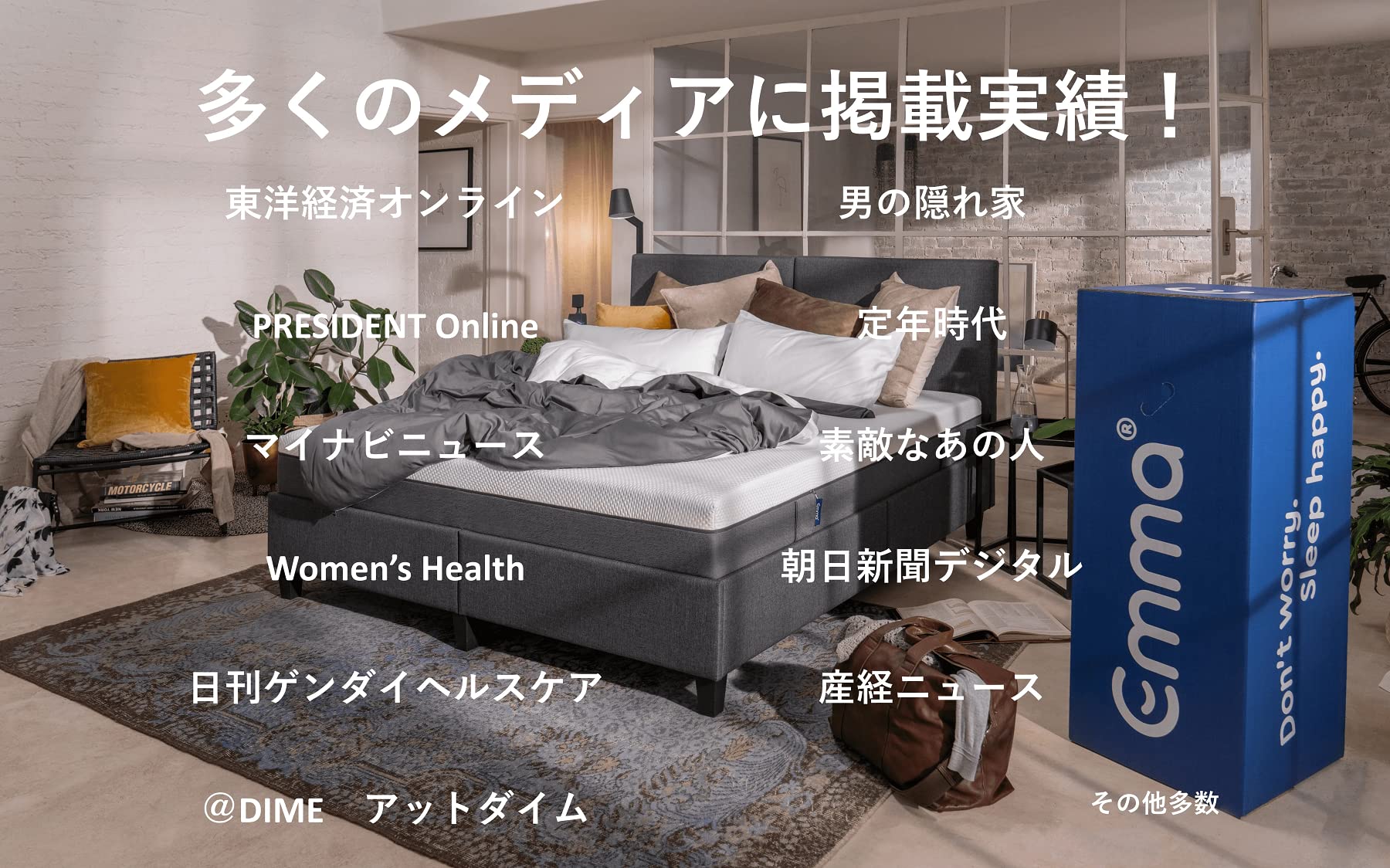 Amazon｜エマ・スリープ マットレス 【100日お試し】 高反発 体圧分散