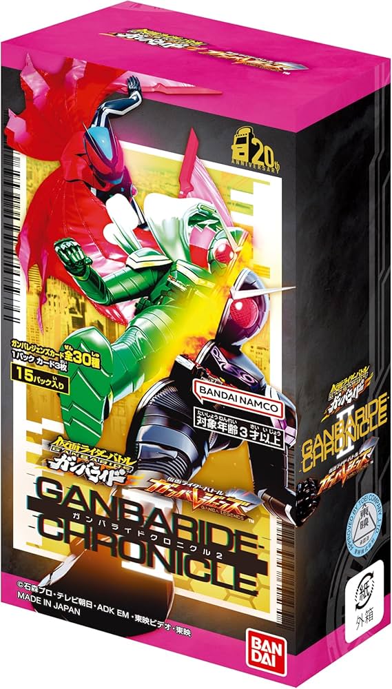 Amazon.co.jp: バンダイ(BANDAI) 仮面ライダーバトル ガンバレジェンズ