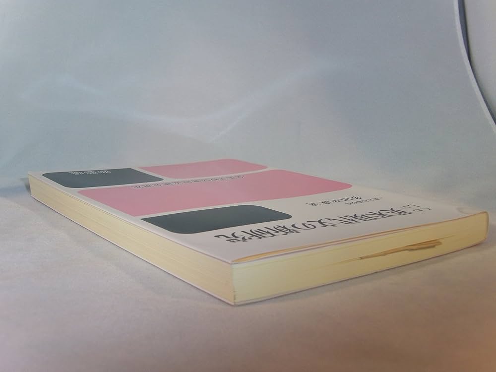 くわしい英米現代文の新研究 改訂版 | 多田 幸蔵 |本 | 通販 | Amazon