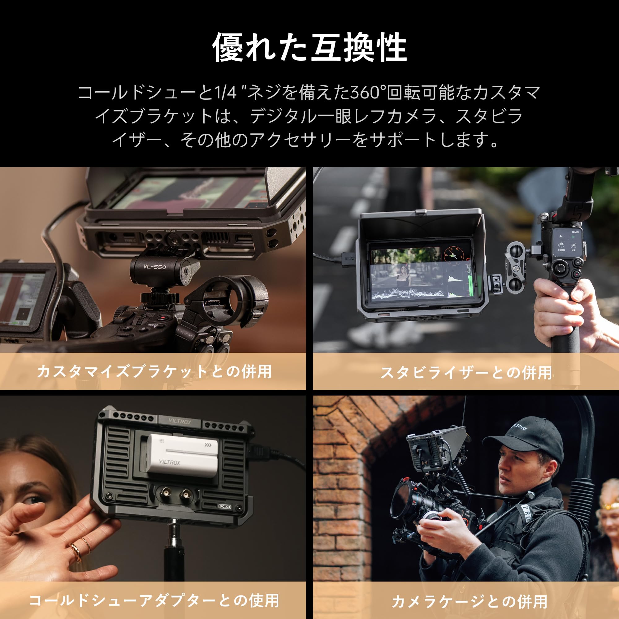 Amazon | VILTROX DC-X2 高輝度2000nits カメラ フィールドモニター 6