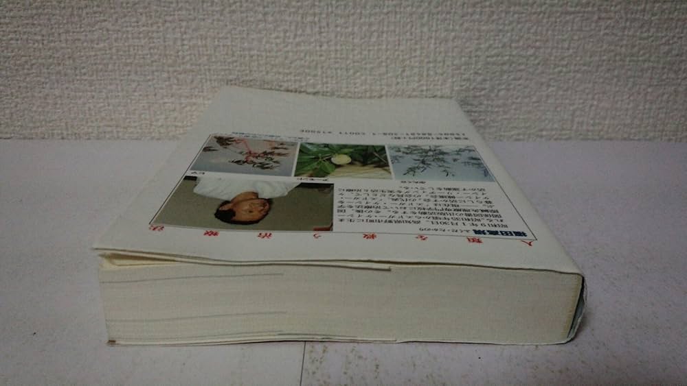 エドガ-・ケイシ-の人類を救う治療法 | 福田 高規 |本 | 通販 | Amazon