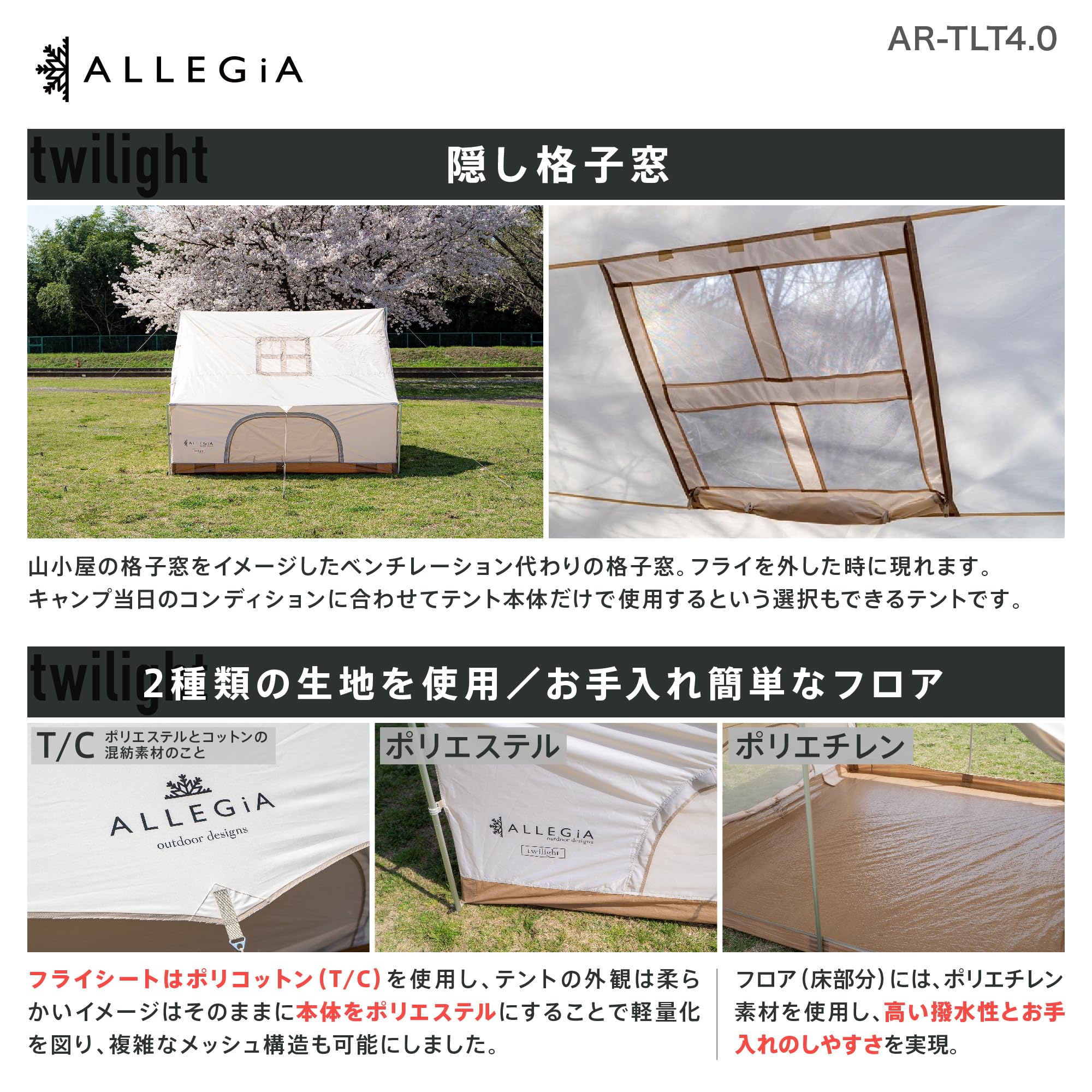 Amazon | アレジア テント トワイライト ロッジ 1～4人用 2way仕様