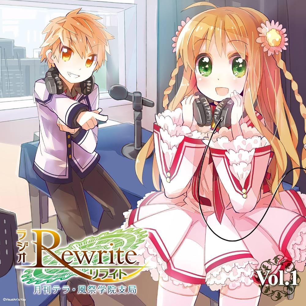 Amazon.co.jp: ラジオRewrite 月刊テラ・風祭学院支局 Vol.1 : ラジオ