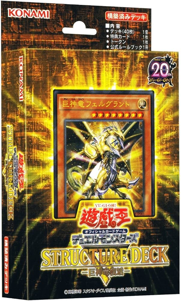 Amazon.co.jp: 遊戯王OCG デュエルモンスターズ ストラクチャーデッキR