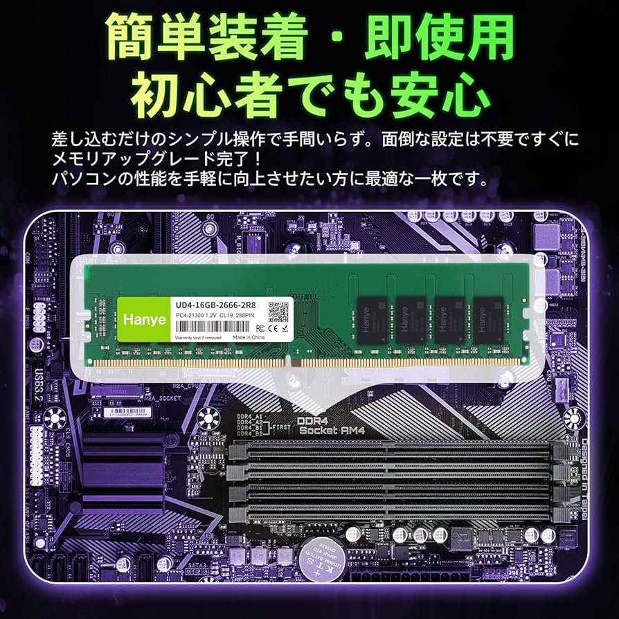 Amazon.co.jp: デスクトップPC用メモリ 32GB(16GBx2枚) PC4-21300(DDR4