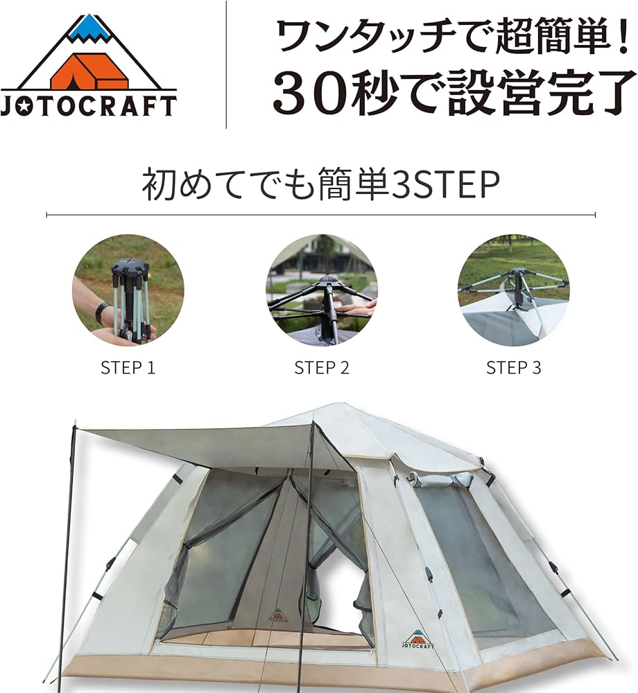 Amazon.co.jp: JOTOCRAFT ワンタッチテント キャンプテント 3～4人用