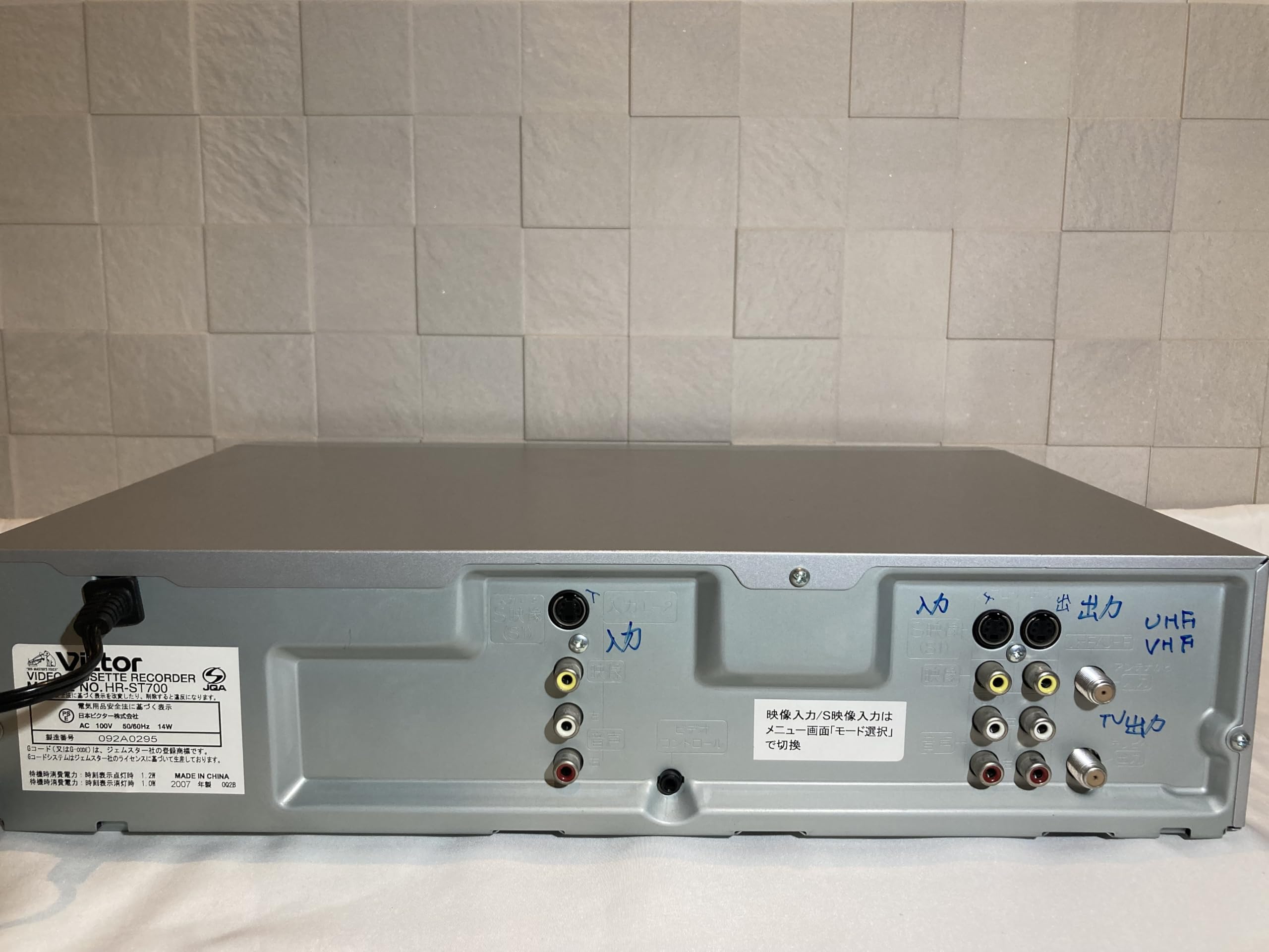 Amazon | VICTOR HR-ST700 スーパーVHSビデオ (premium vintage) | VHS