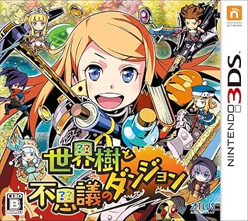 Amazon | 世界樹と不思議のダンジョン - 3DS | ゲームソフト