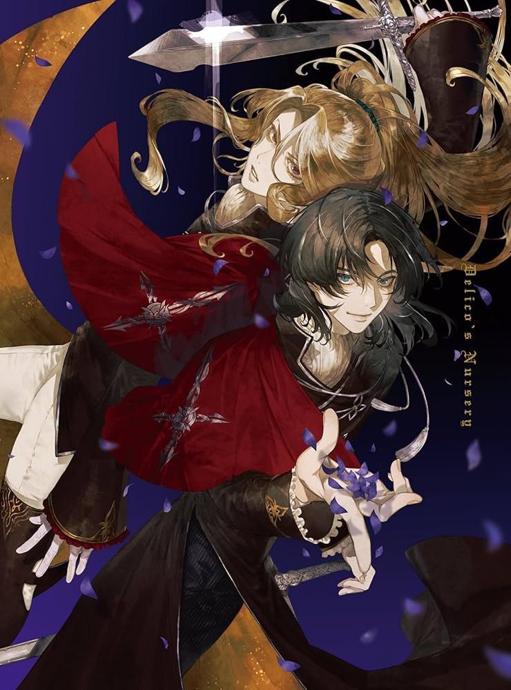 Amazon.co.jp: TRUMPシリーズTVアニメ『デリコズ・ナーサリー』 上巻