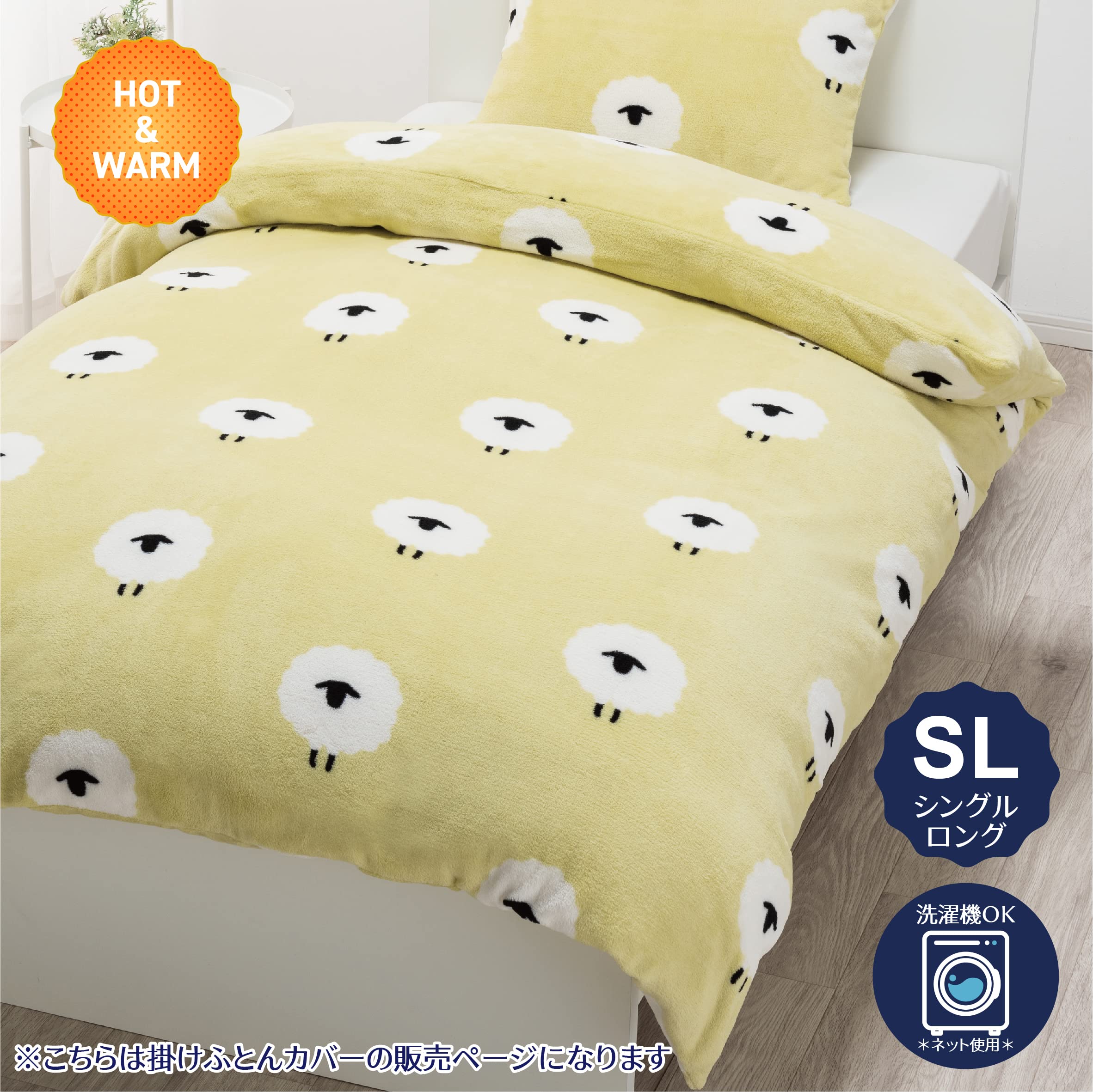 Amazon｜nishikawa 【 西川 】マタノアツコ あったか掛け布団カバー