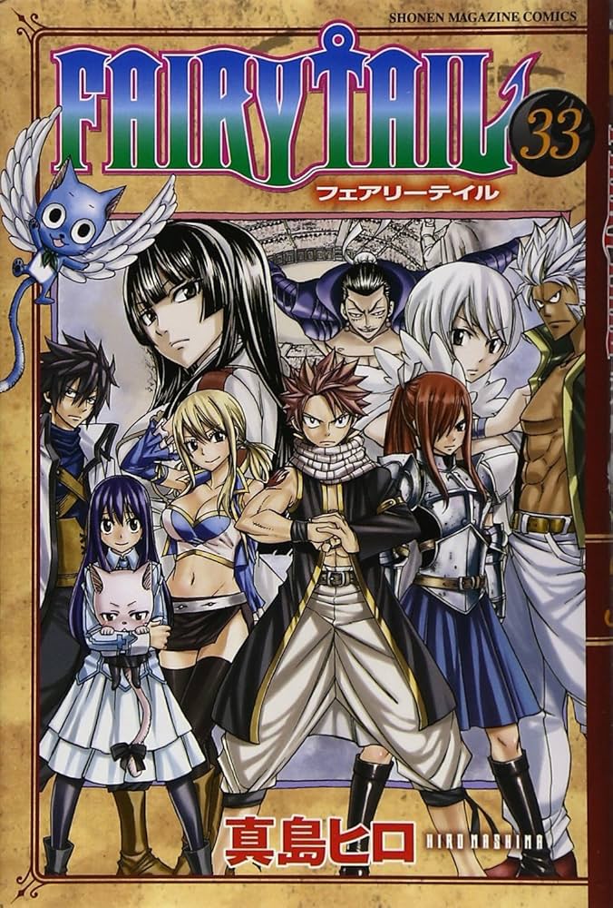 FAIRY TAIL(33) (少年マガジンコミックス) | 真島 ヒロ |本 | 通販