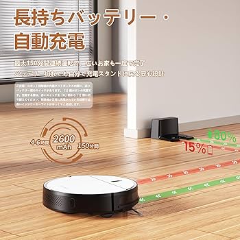 Amazon | ロボット掃除機 3000Pa強力吸引 150分間連続稼働 Zynet D6 お