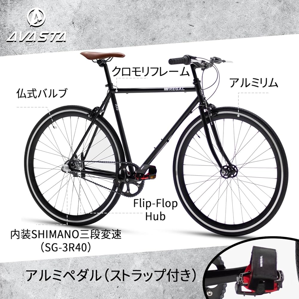 Amazon | 【AVASTA】REGAL ピストバイク 軽量クロモリフレーム 固定