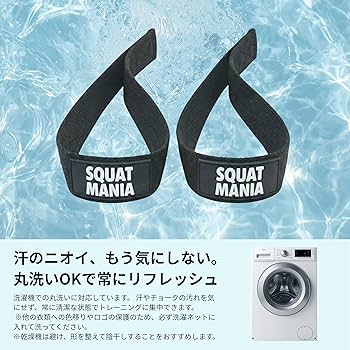 Amazon | 【BIG3専門トレーナー監修】SQUAT MANIA リストストラップ