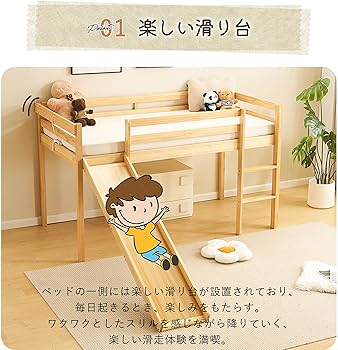 Amazon.co.jp: ロフトベッド シングル【滑り台付き・ロータイプ】階段