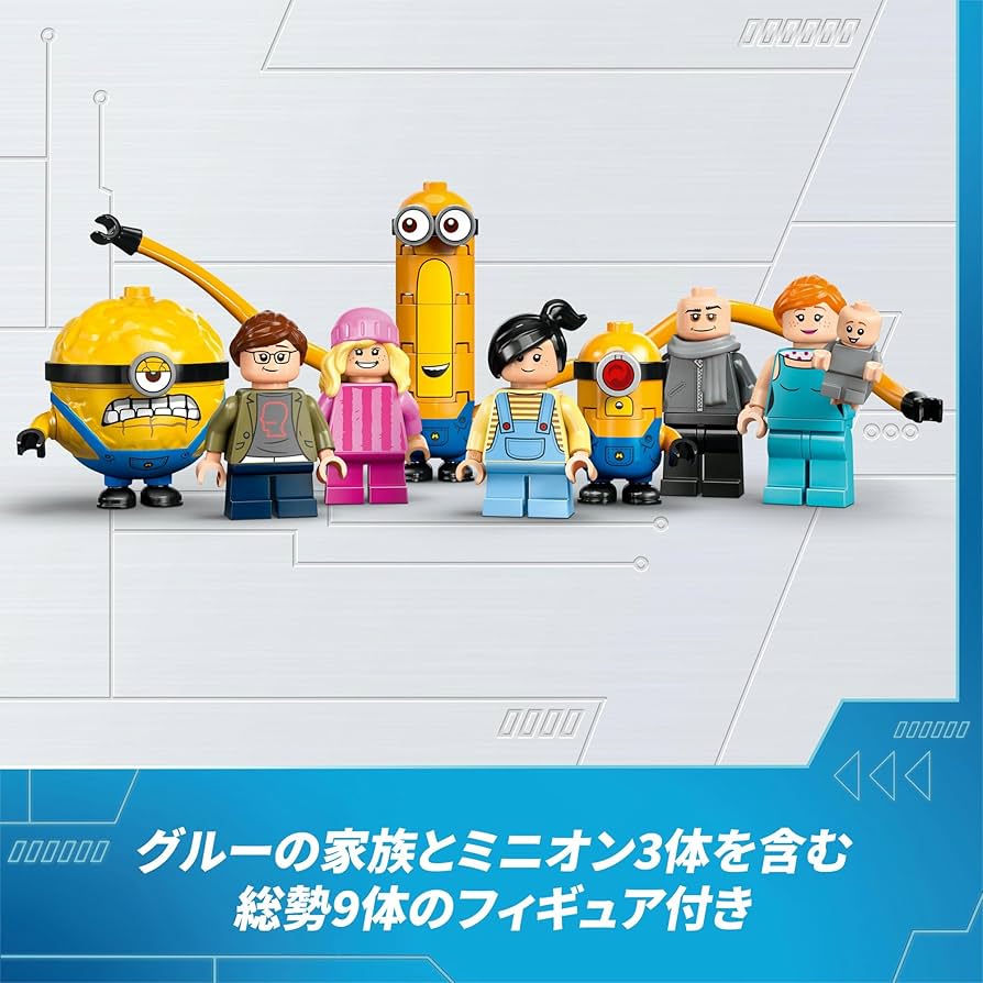 Amazon.co.jp: レゴ(LEGO) ミニオン ミニオンとグルー一家のおうち