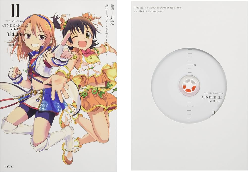 THE IDOLM@STER CINDERELLA GIRLS U149(2) SPECIAL EDITION (サイコミ