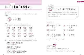 Amazon.co.jp: 韓国語の漢字語マスター 法則が分かれば語彙が増える