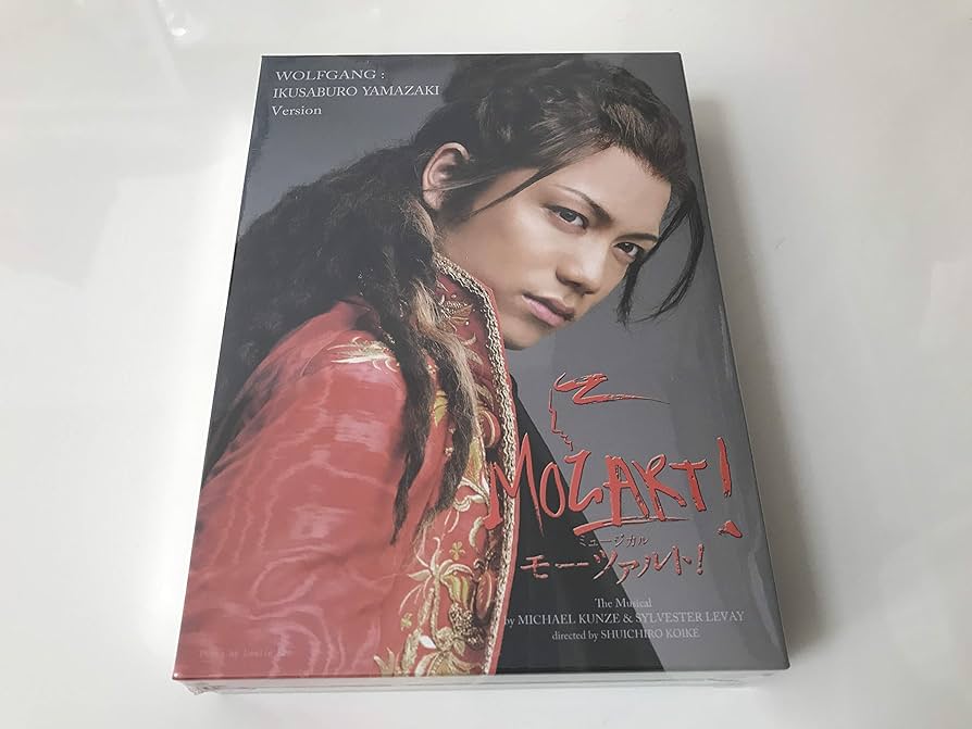 Amazon.co.jp: 東宝ミュージカル「モーツァルト！」DVD 【山崎育